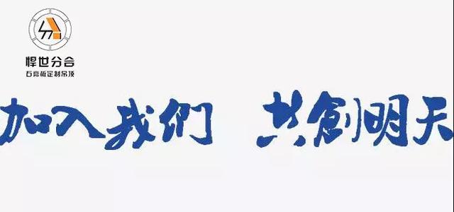 90后夫妻靠卖油条年入30万！悍世分合勇当吊顶行业的“状元”