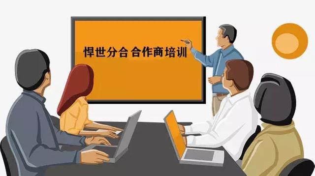 悍世分合8月份第6期合作商培训即将结束，期待第7期学员到来