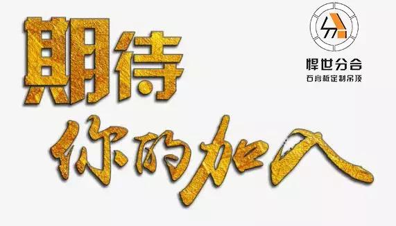 8月28日，河北平山县李总与悍世分合正式签订合同，成为合作商