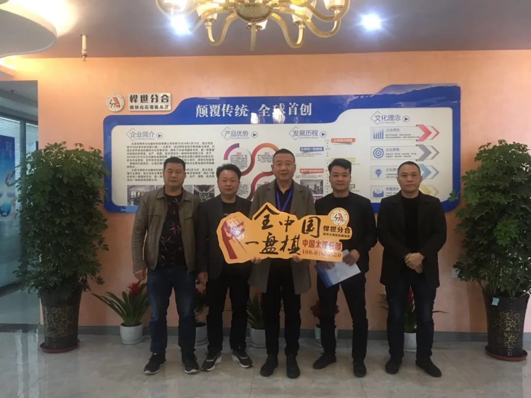 喜讯频传| 广西柳州融水县覃总签约悍世分合 模块化吊顶因为专业，所以被选择